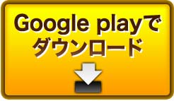 google play�ǥ����������