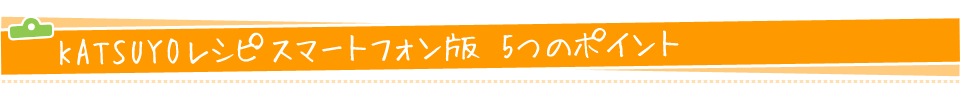 No.1��������KATSUYO�쥷�ԥ��ޡ��ȥե����ǣ��Ĥ�̥��
