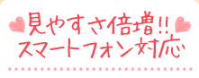 ���䤹�����������ޡ��ȥե����б�